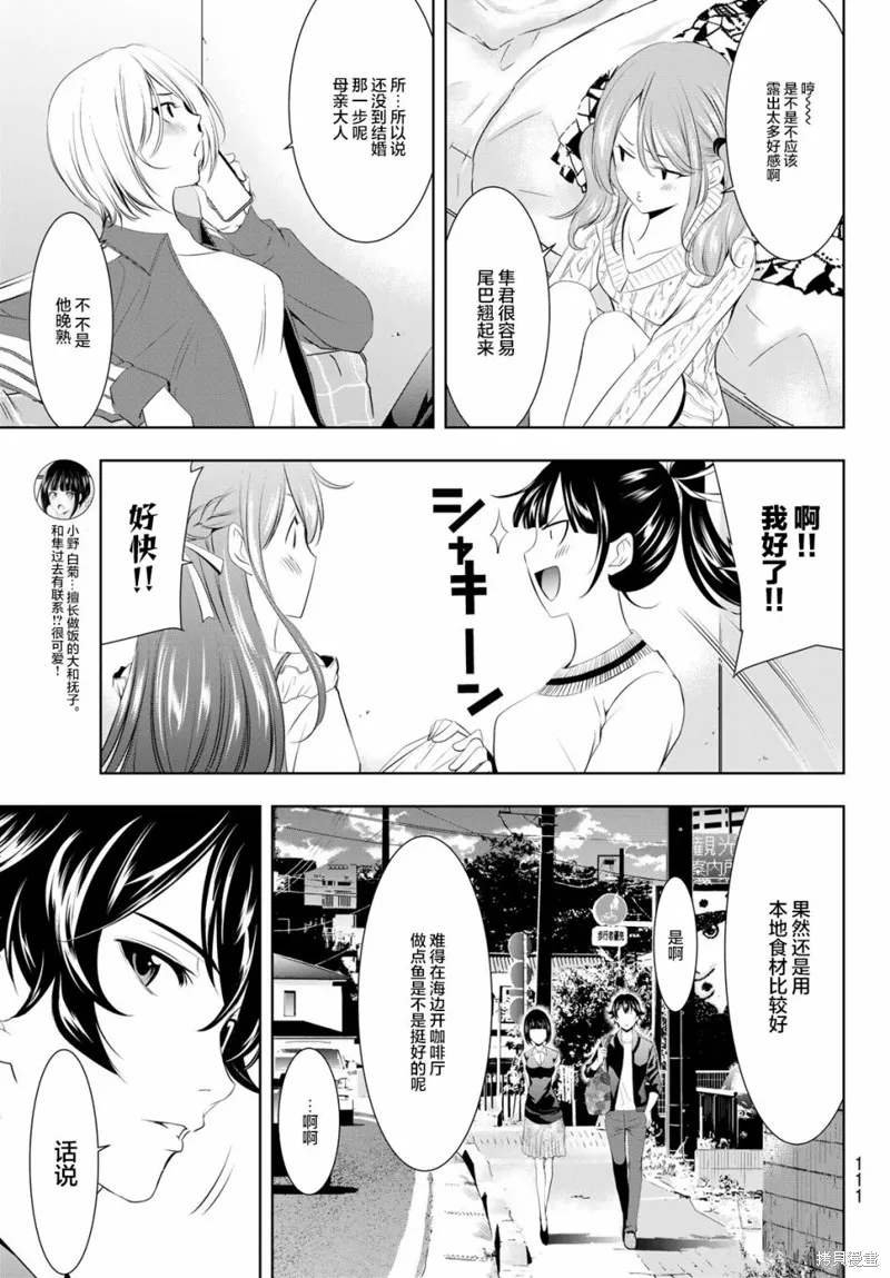 第40话 第15页