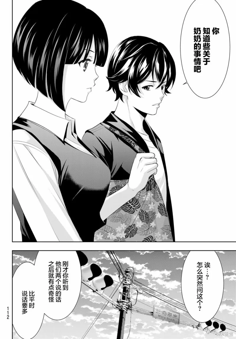 第40话 第16页