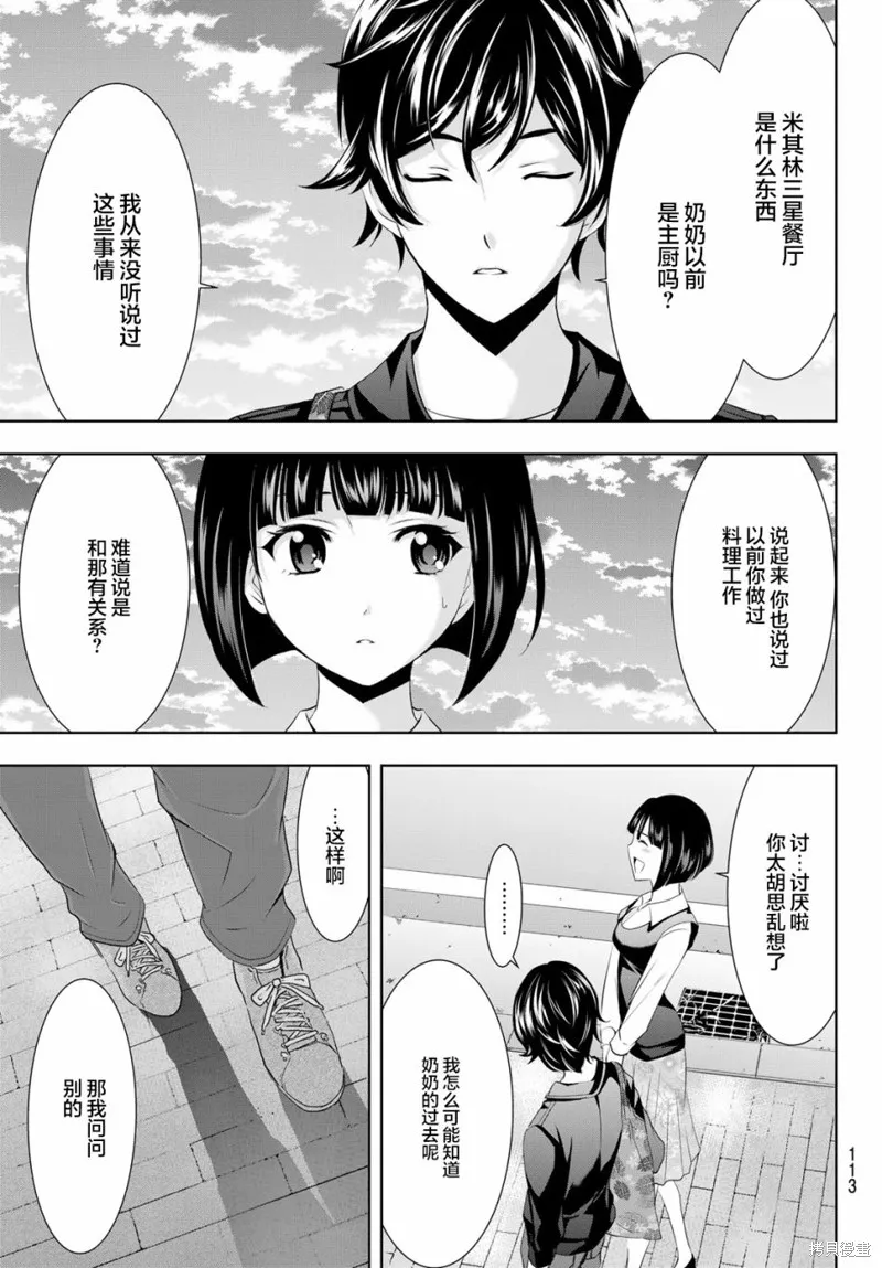 第40话 第17页