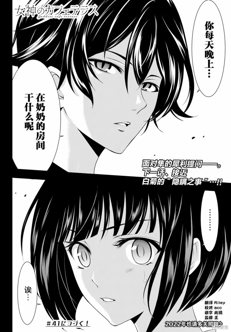 第40话 第18页