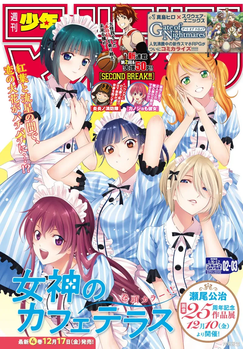 第39话 第1页