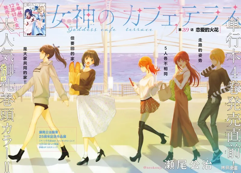 第39话 第3页