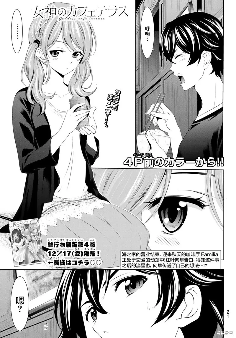 第39话 第5页