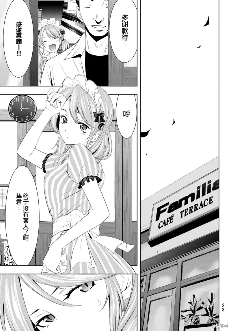 第39话 第7页