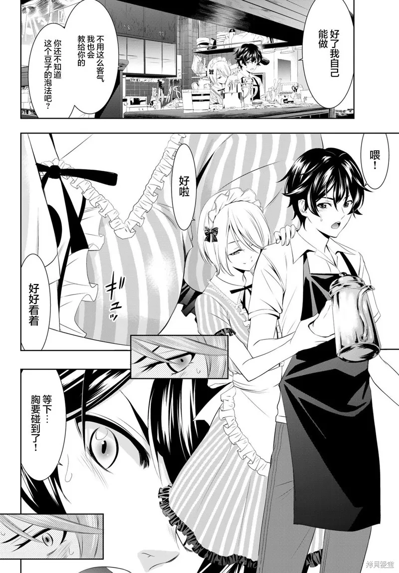 第39话 第8页