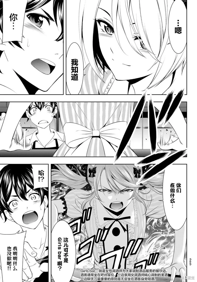 第39话 第9页