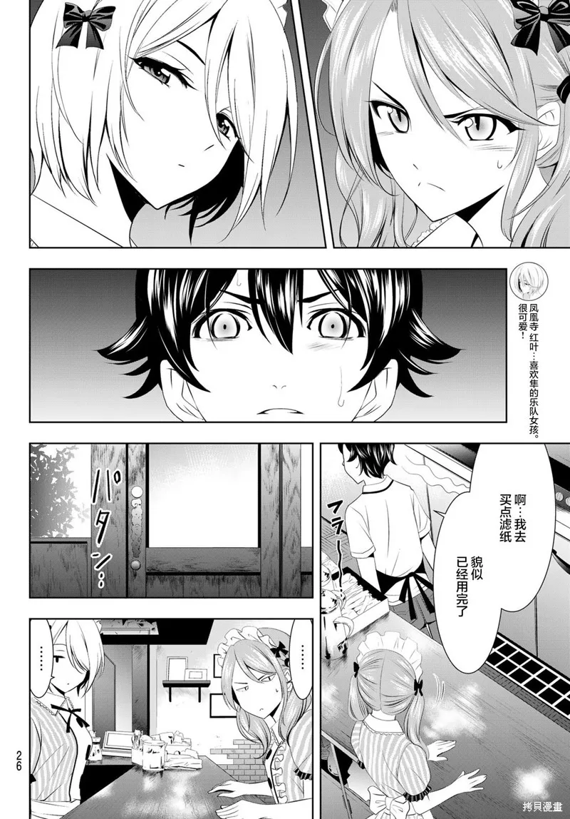 第39话 第10页