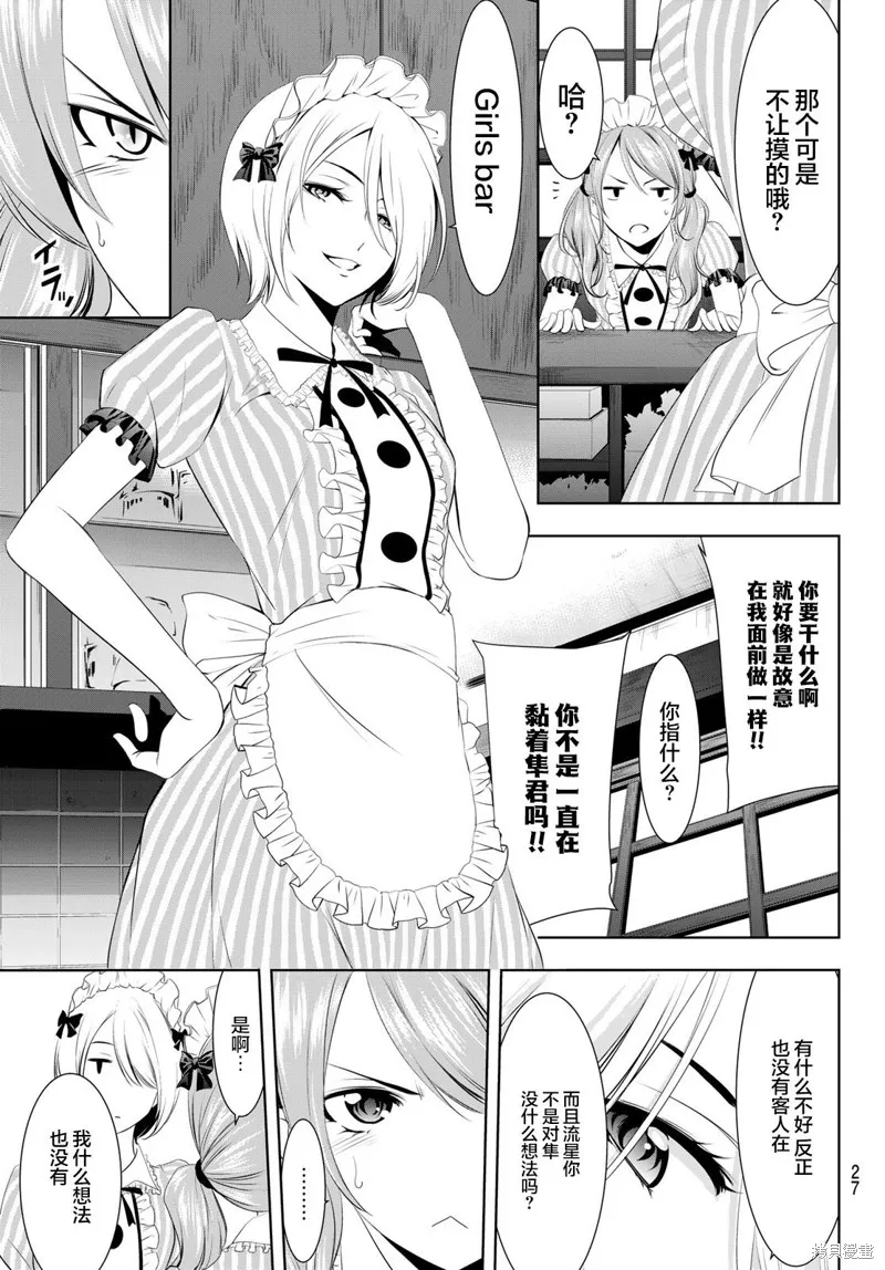 第39话 第11页