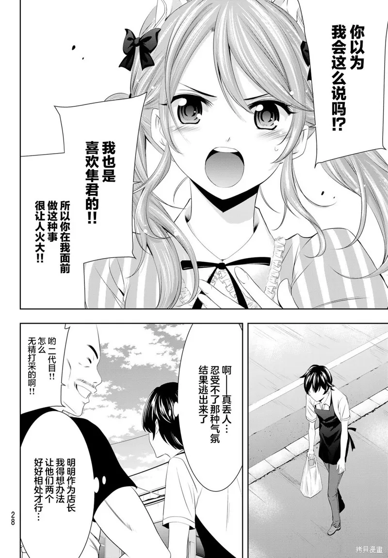 第39话 第12页