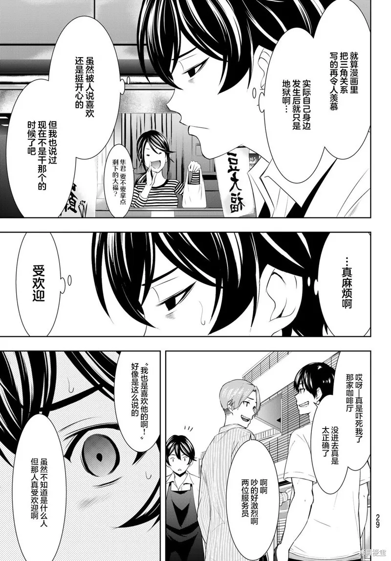 第39话 第13页