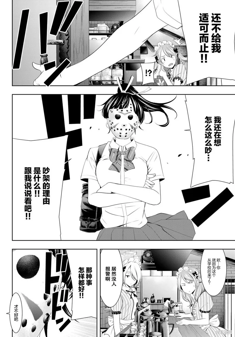 第39话 第14页