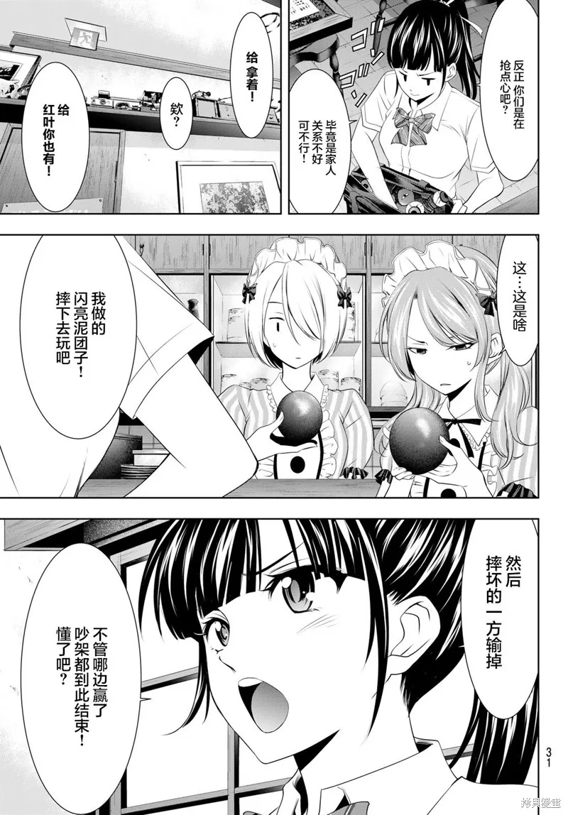 第39话 第15页