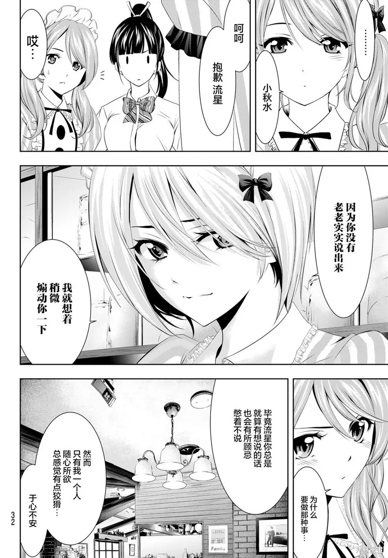 第39话 第16页