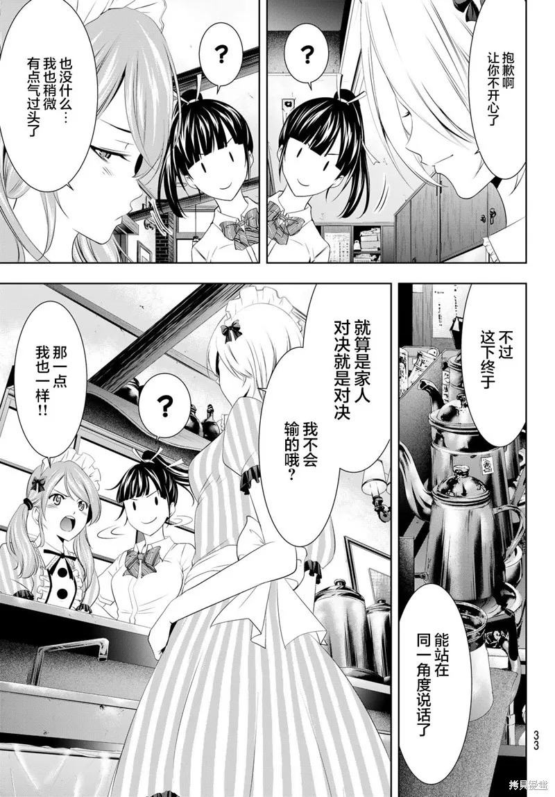 第39话 第17页
