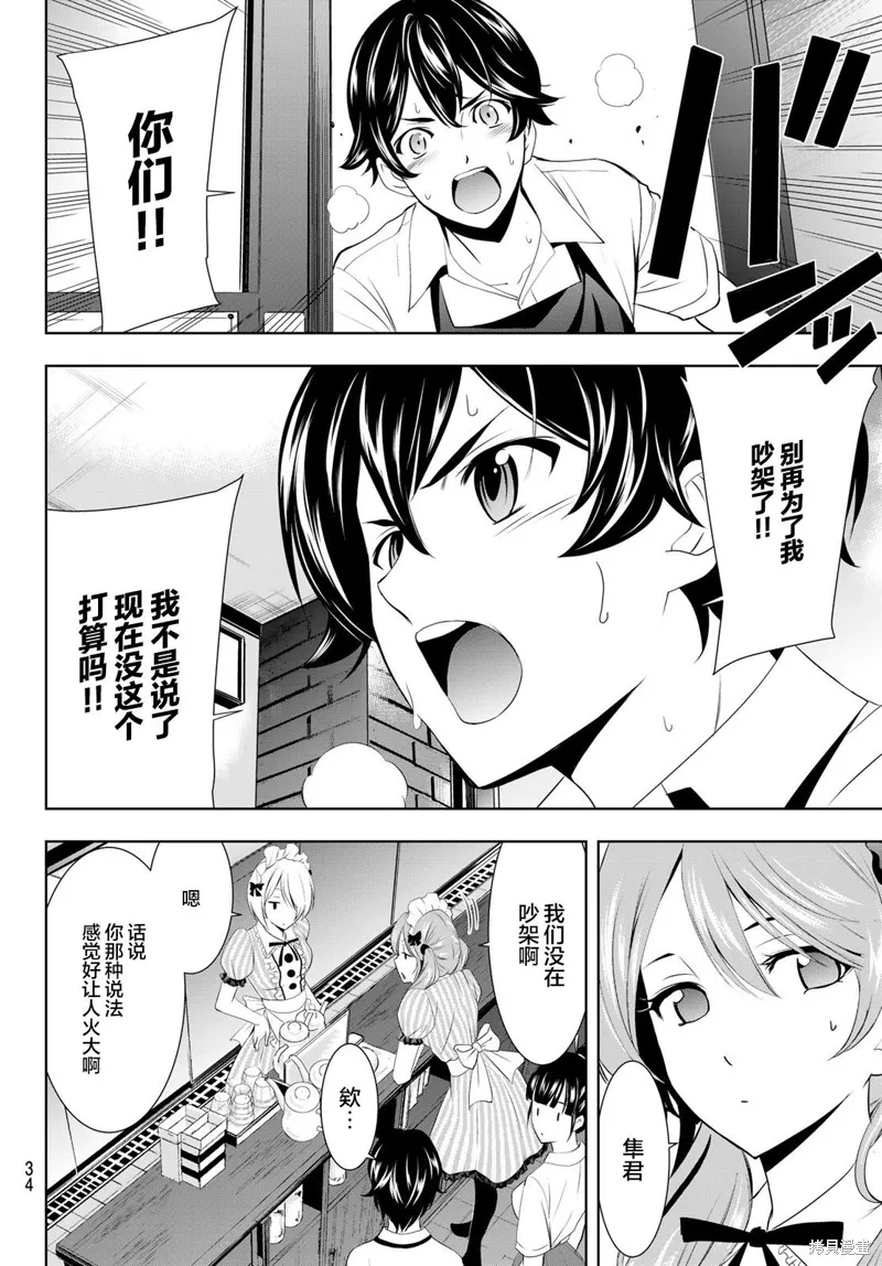 第39话 第18页
