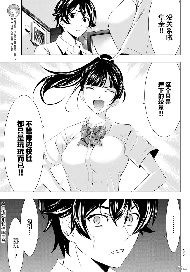 第39话 第19页