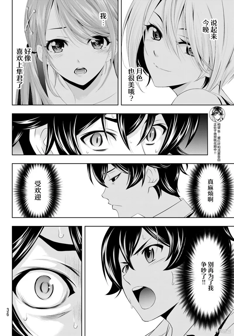 第39话 第20页