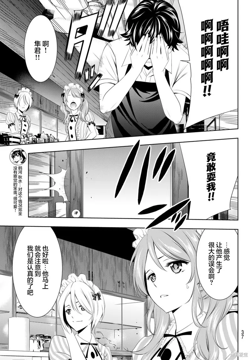 第39话 第21页
