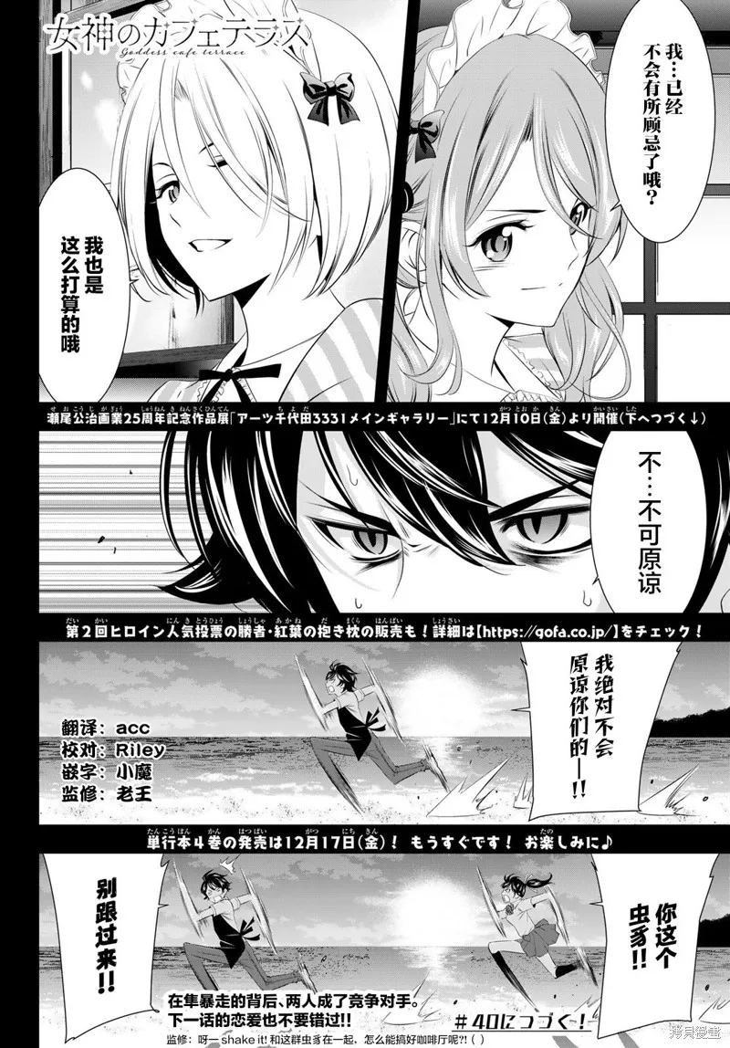 第39话 第22页