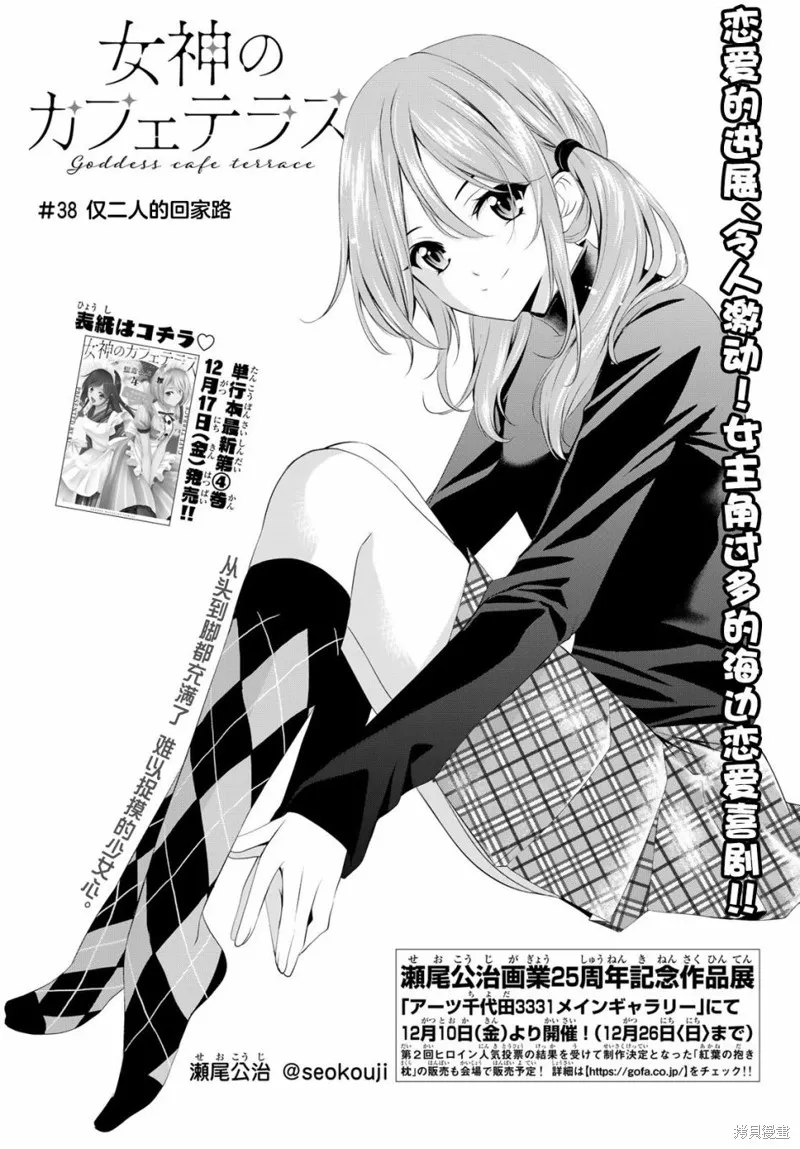 第38话 第1页