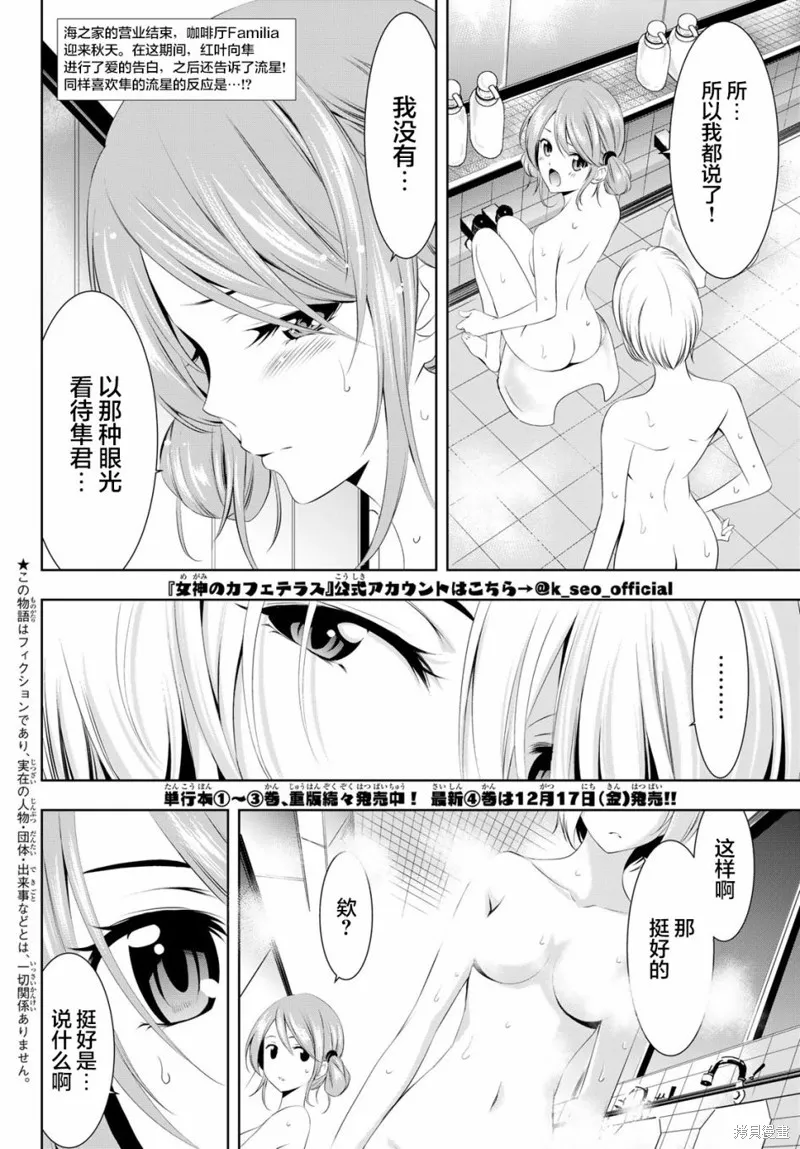 第38话 第2页