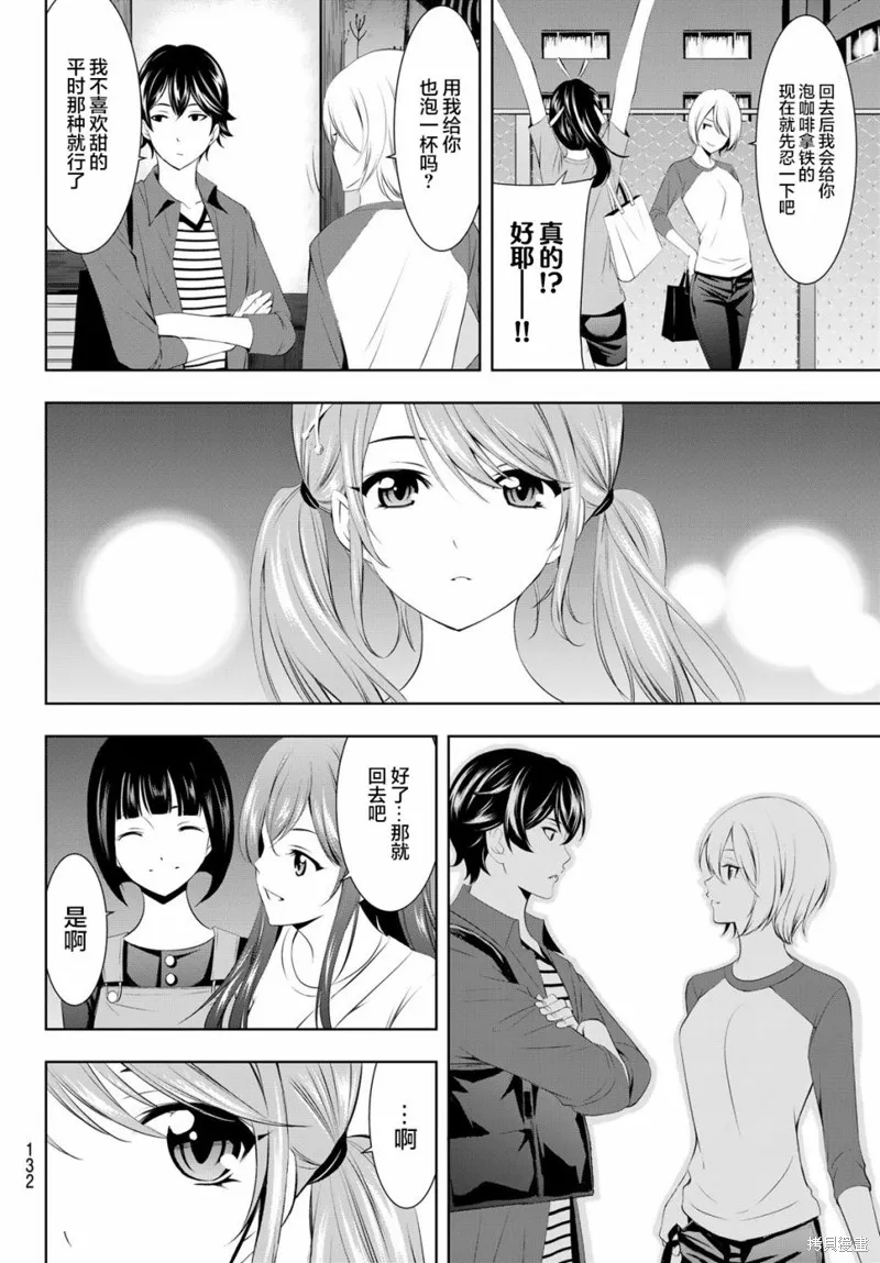第38话 第4页
