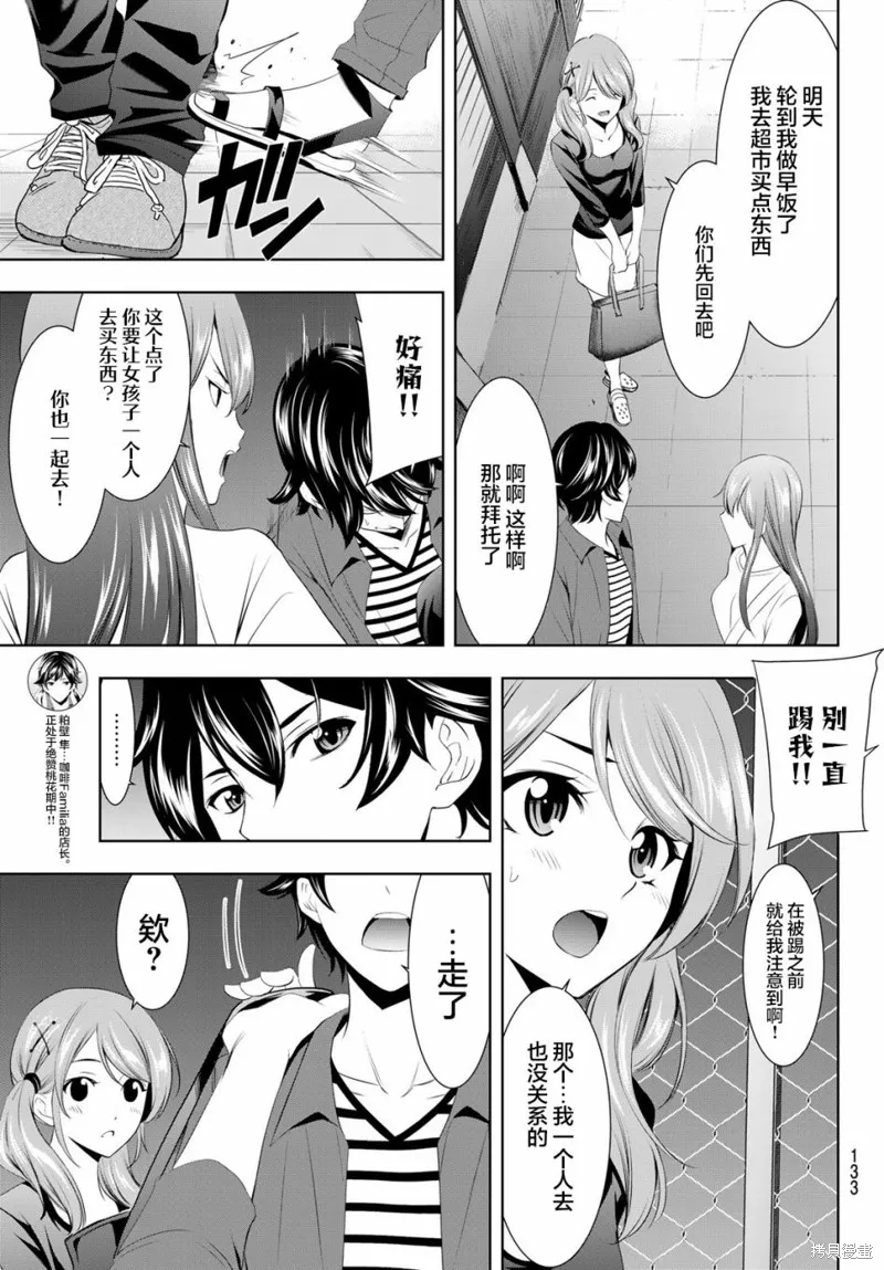 第38话 第5页