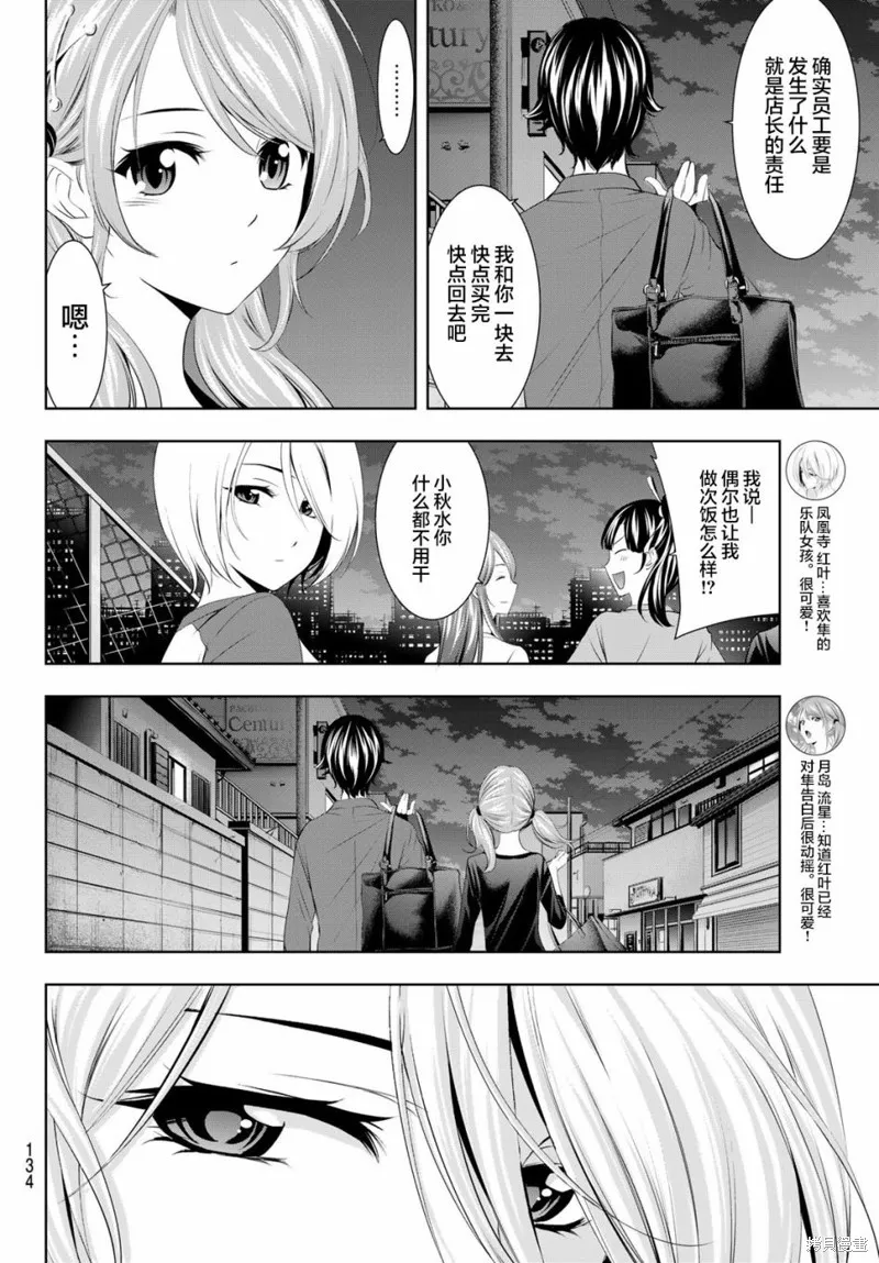第38话 第6页