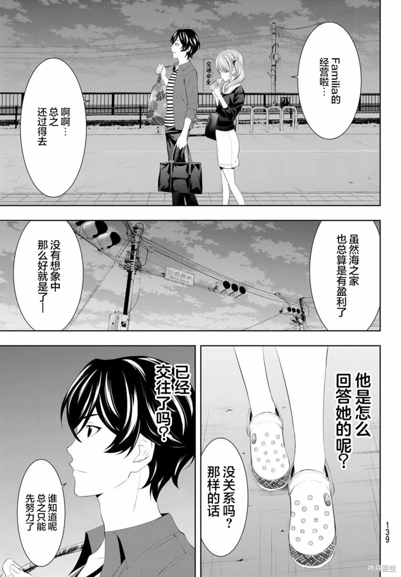第38话 第11页