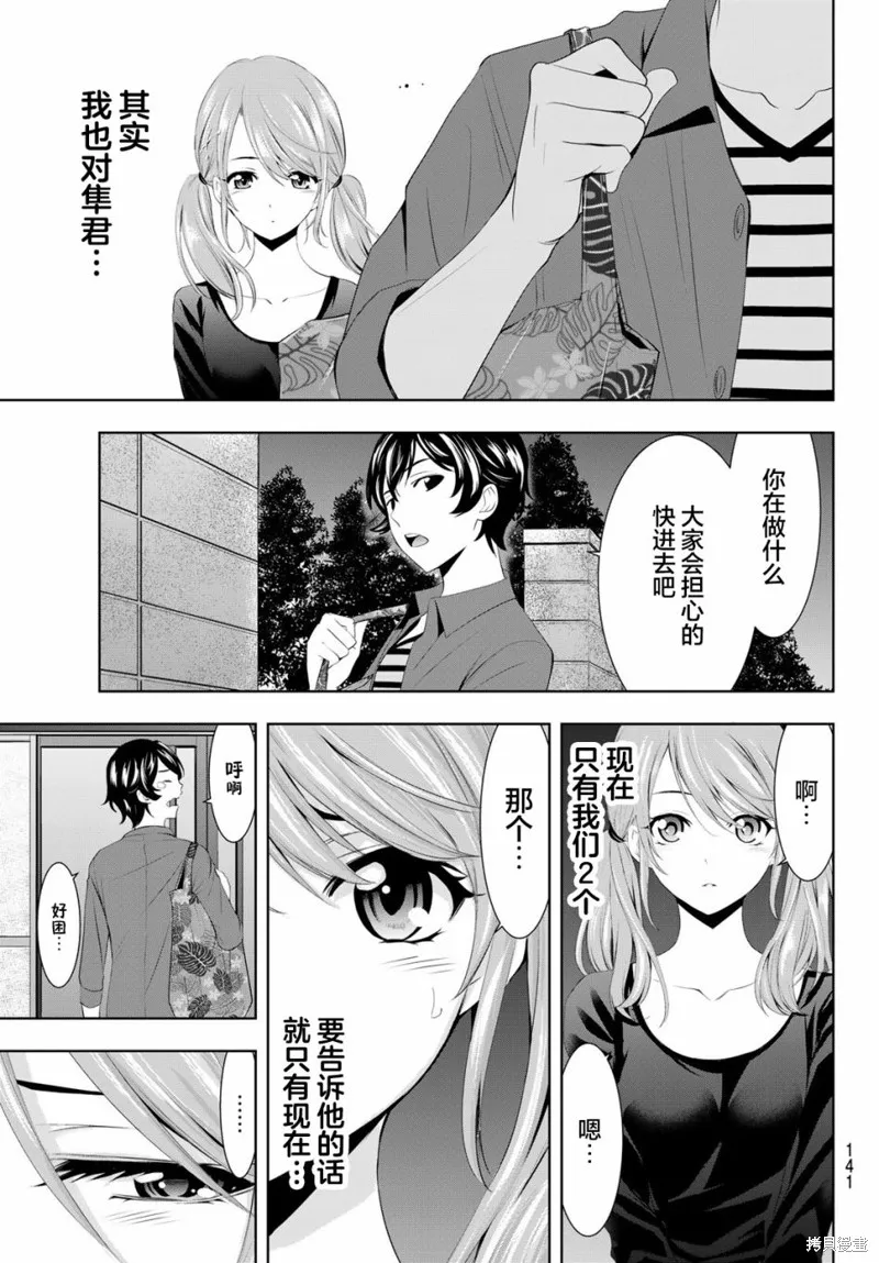 第38话 第13页