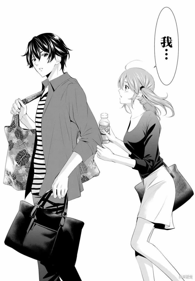 第38话 第14页