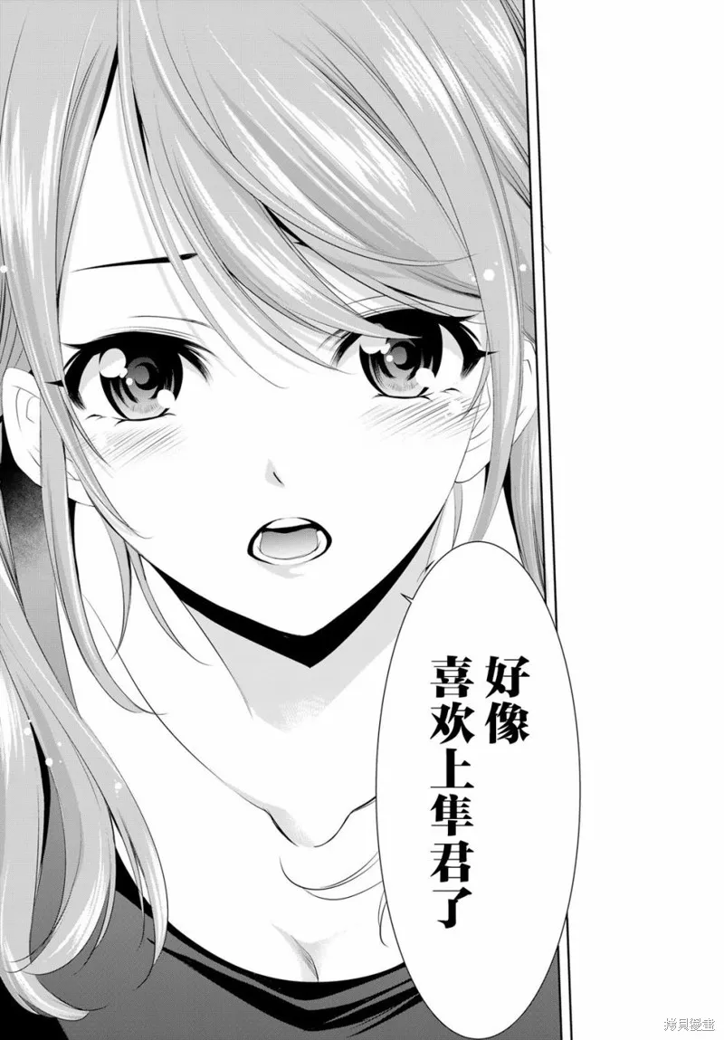 第38话 第15页