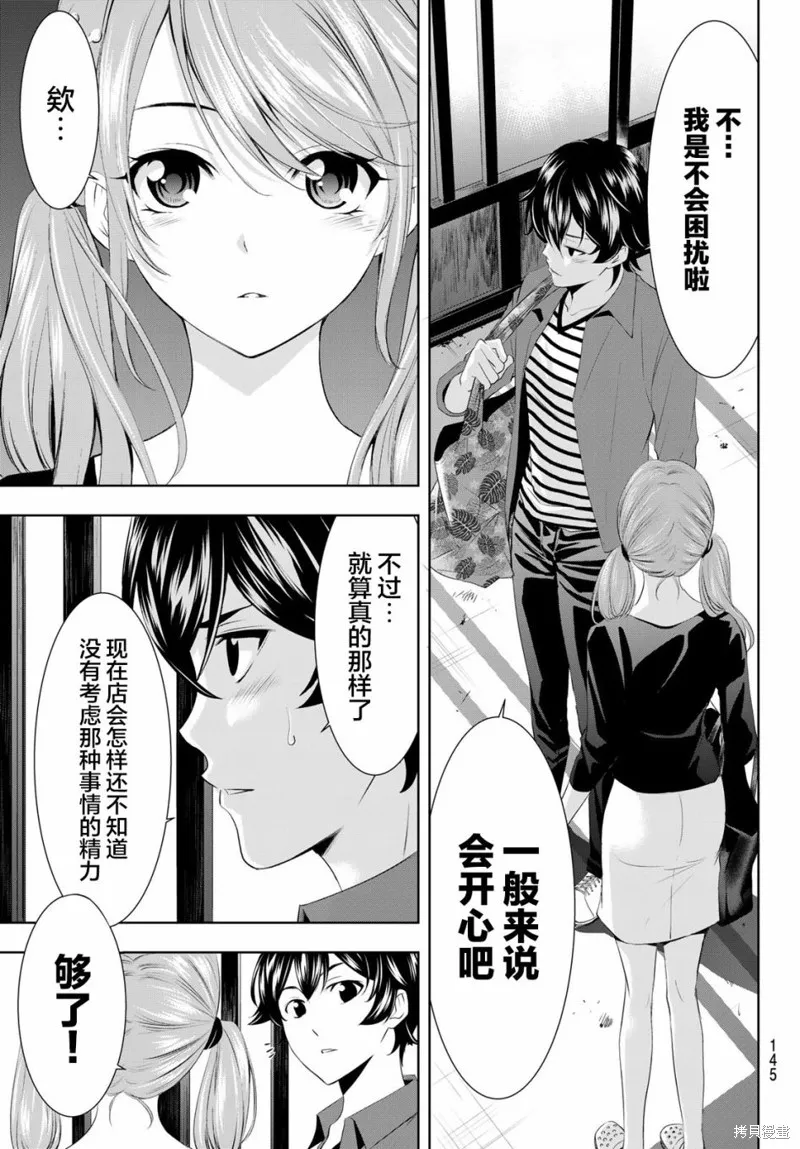 第38话 第17页