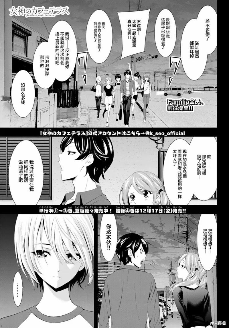 第37话 第1页