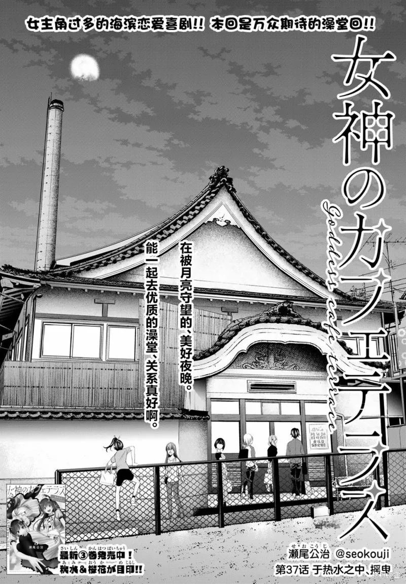 第37话 第2页
