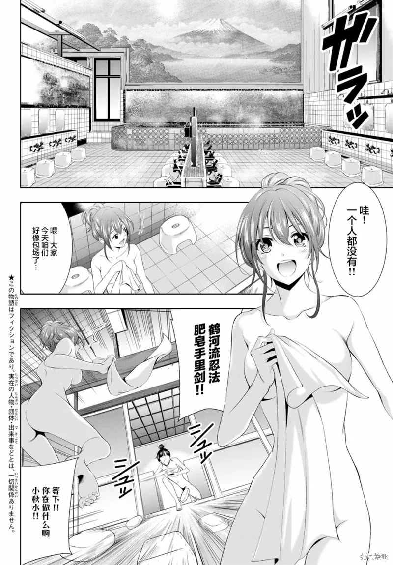 第37话 第4页