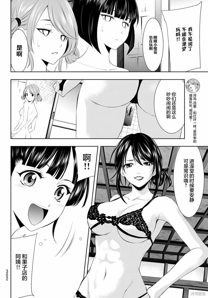 第37话 第6页