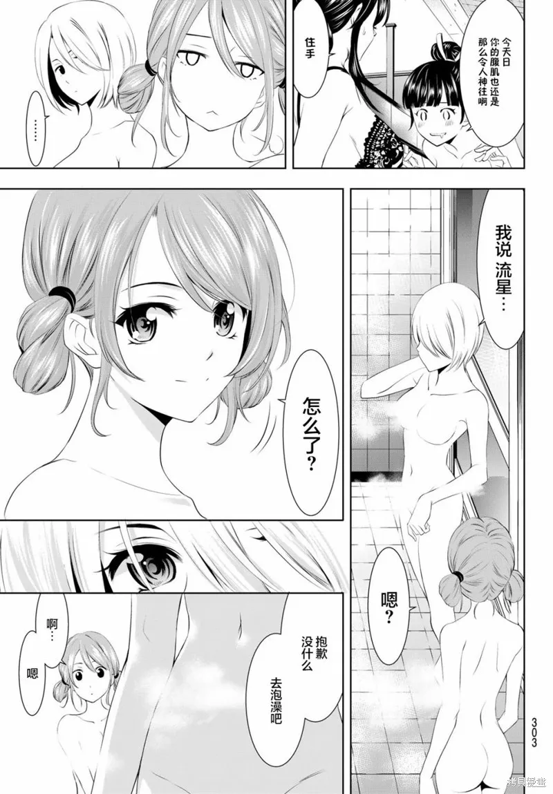 第37话 第7页