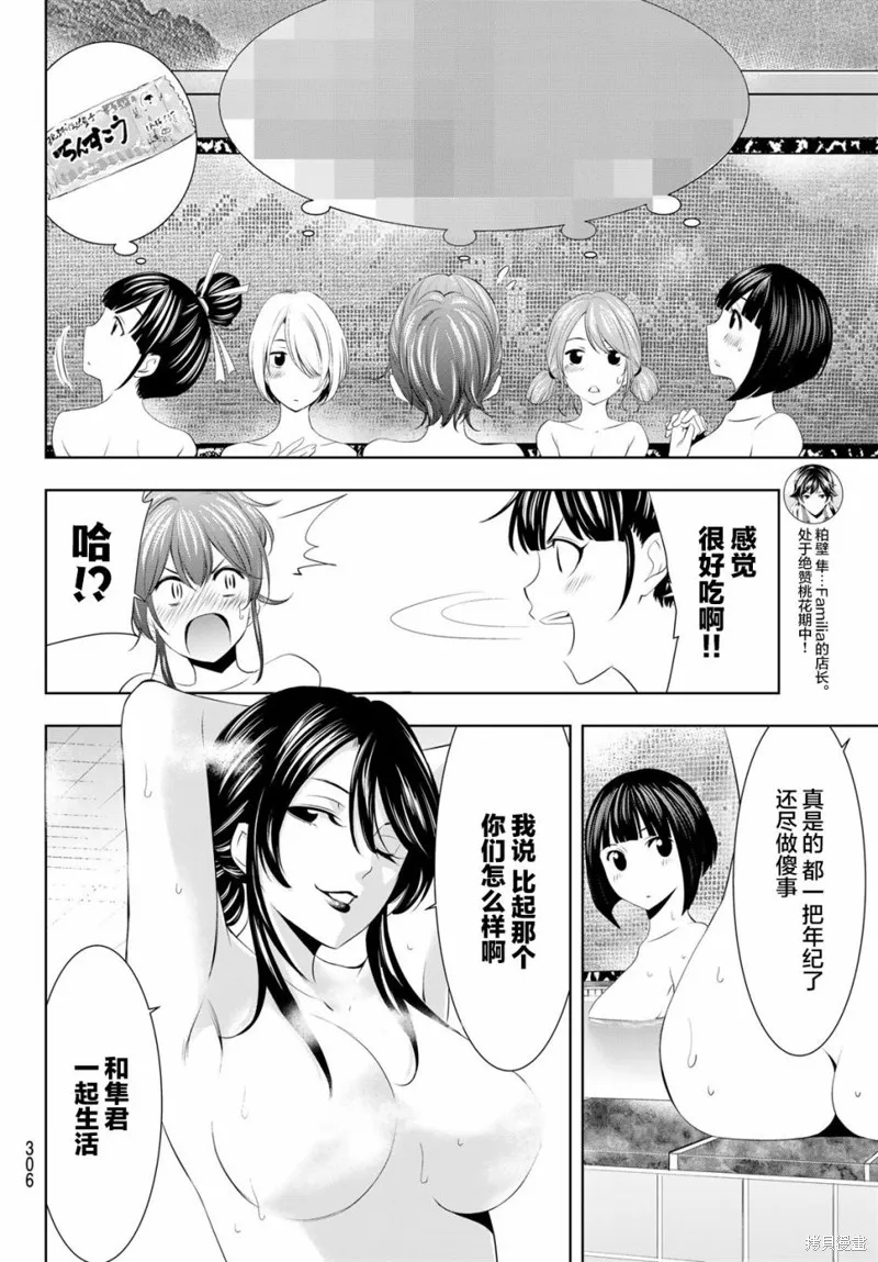 第37话 第10页