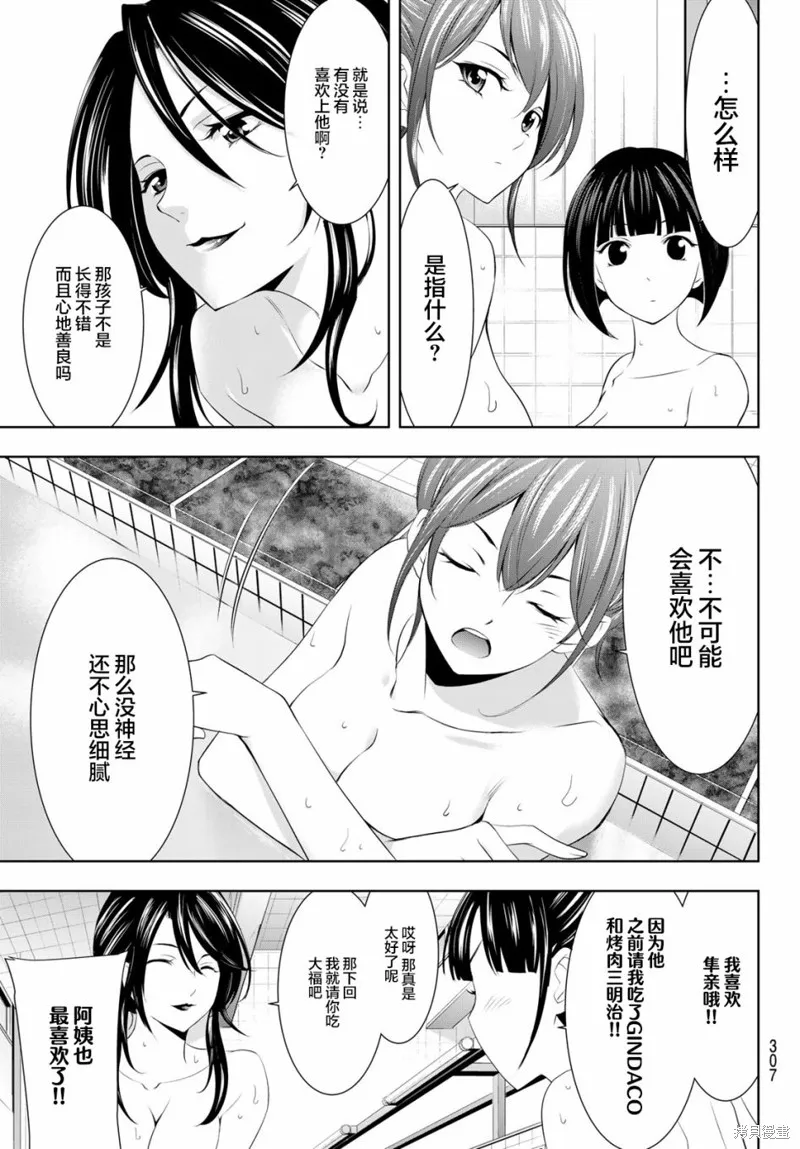 第37话 第11页