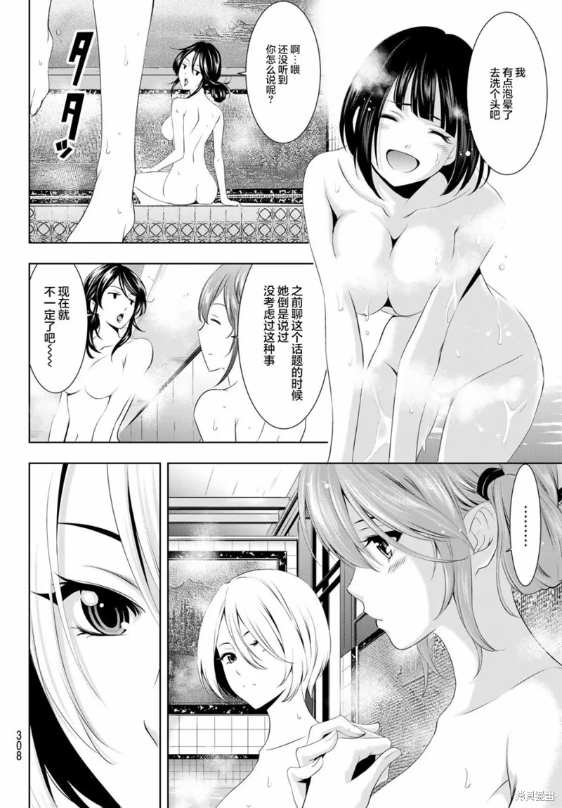 第37话 第12页