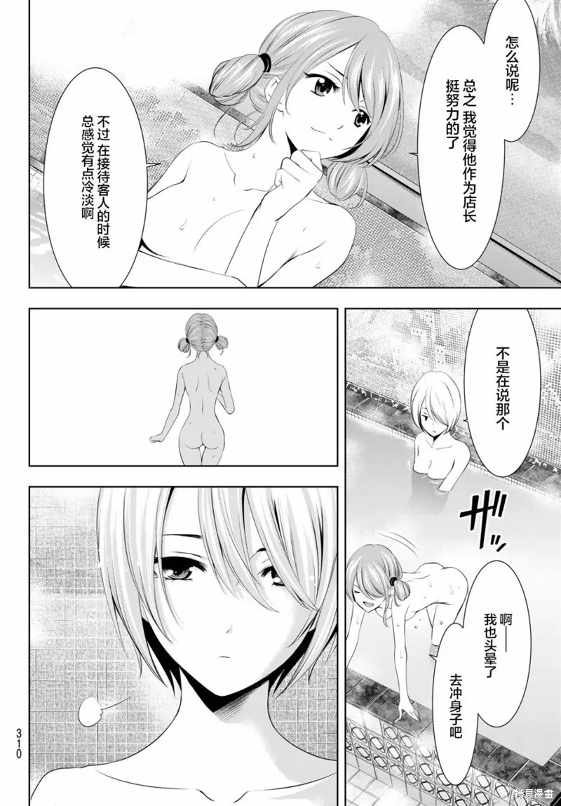 第37话 第14页