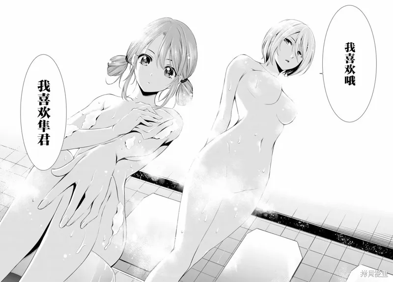 第37话 第16页