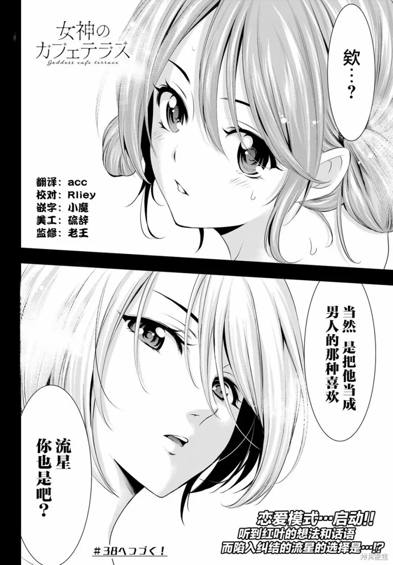 第37话 第17页