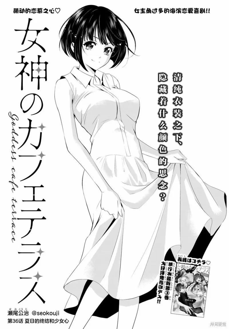 第36话 第1页