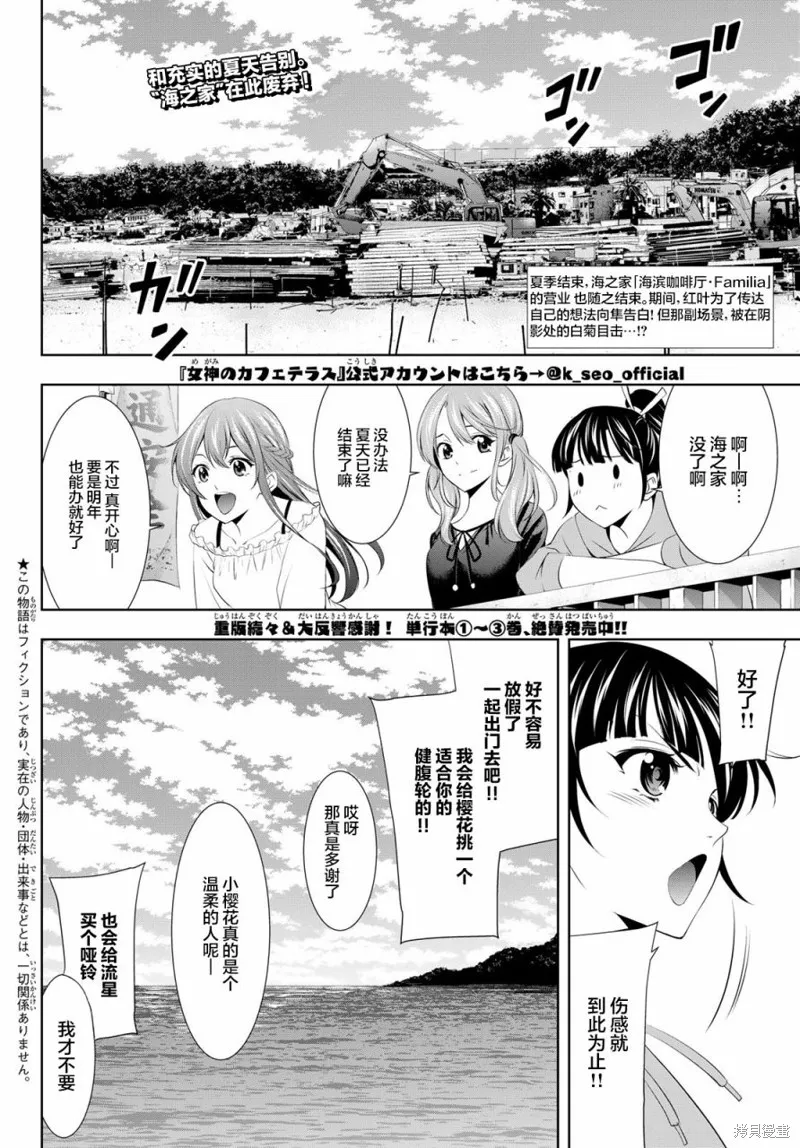 第36话 第2页