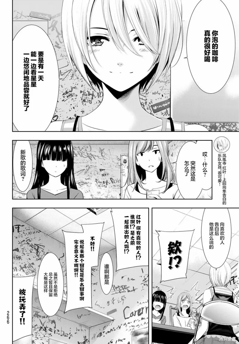 第36话 第6页