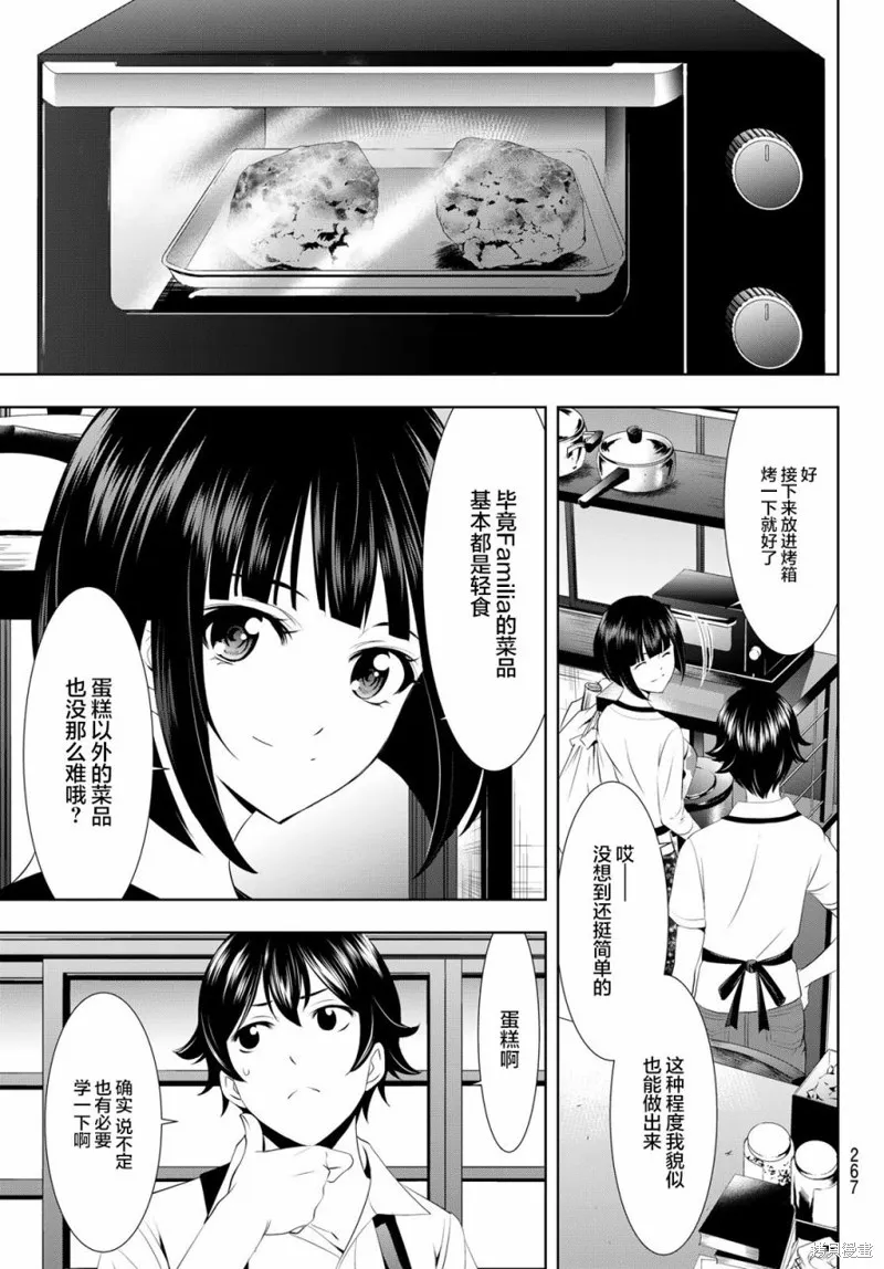 第36话 第7页
