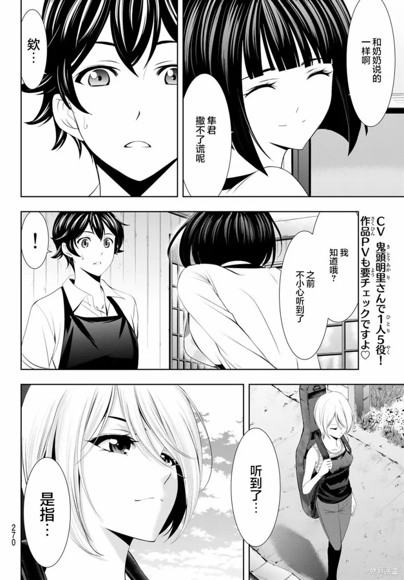 第36话 第10页