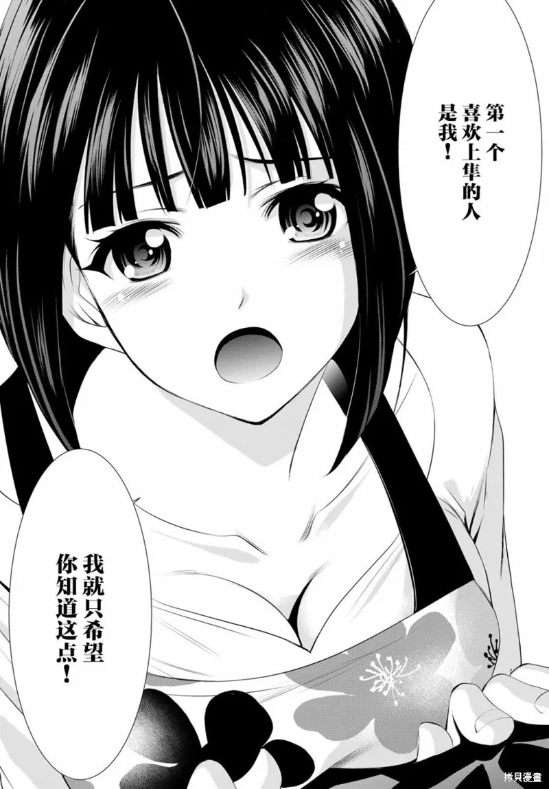 第36话 第12页
